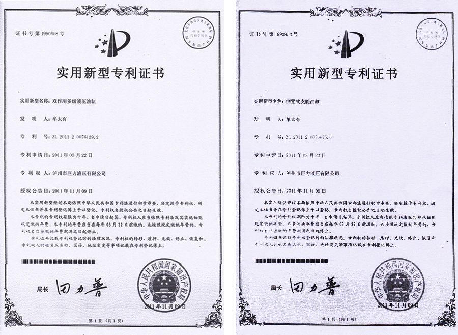 泸州特种液压缸