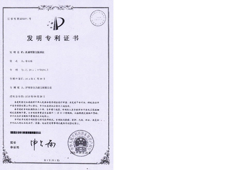 泸州特种液压缸